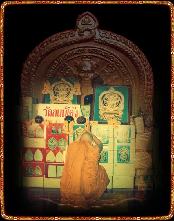 หลวงพ่อคูณ เหรียญนั่งพานชนะมาร เนื้อนวะ หมายเลข3118