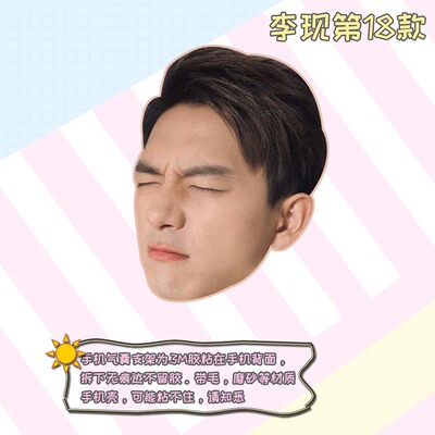 Griptok หลี่เซี่ยน