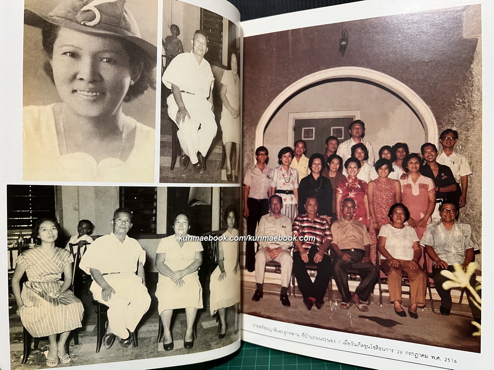 ตำราอาหารไทย / อนุสรณ์นางวิไลโชติธนการ ( วิไล ศรโชติ )