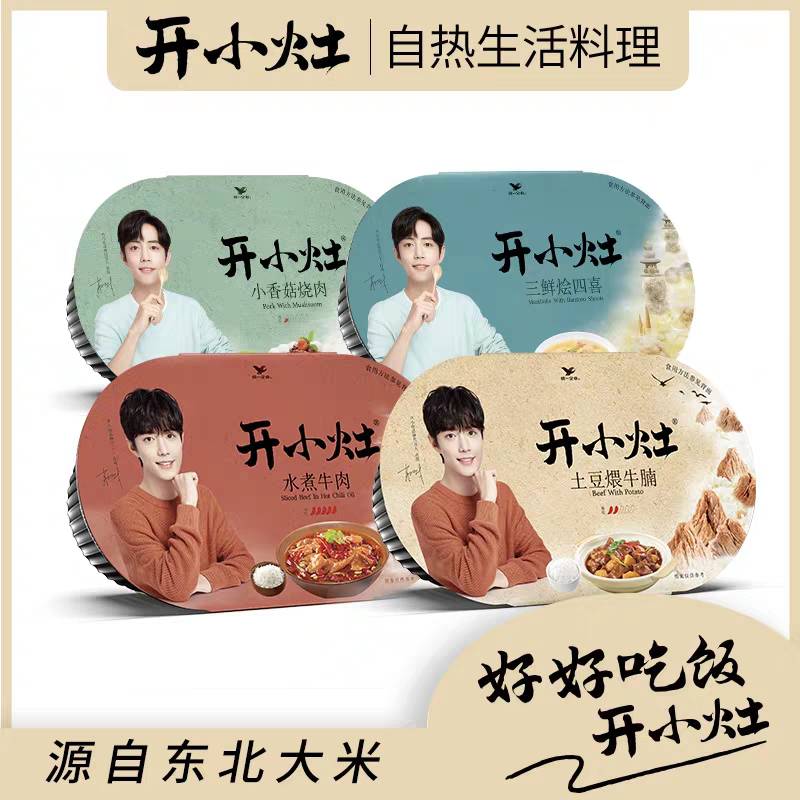 เซตข้าวกล่อง เซียวจ้าน (ข้าวกล่อง 4 กล่อง )