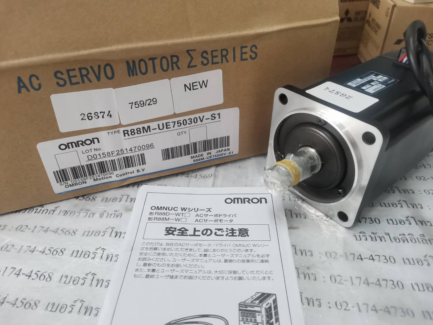 R88M-UE75030V-S1 SERVO MOTOR " OMRON "