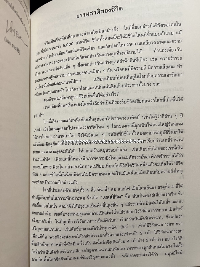 อนุสรณ์ ศาสตราจารย์ปัจจัย บุนนาค ม.ว.ม.,ป.ช. อดีตอธิการบดีมหาวิทยาลัยการค้าไทย