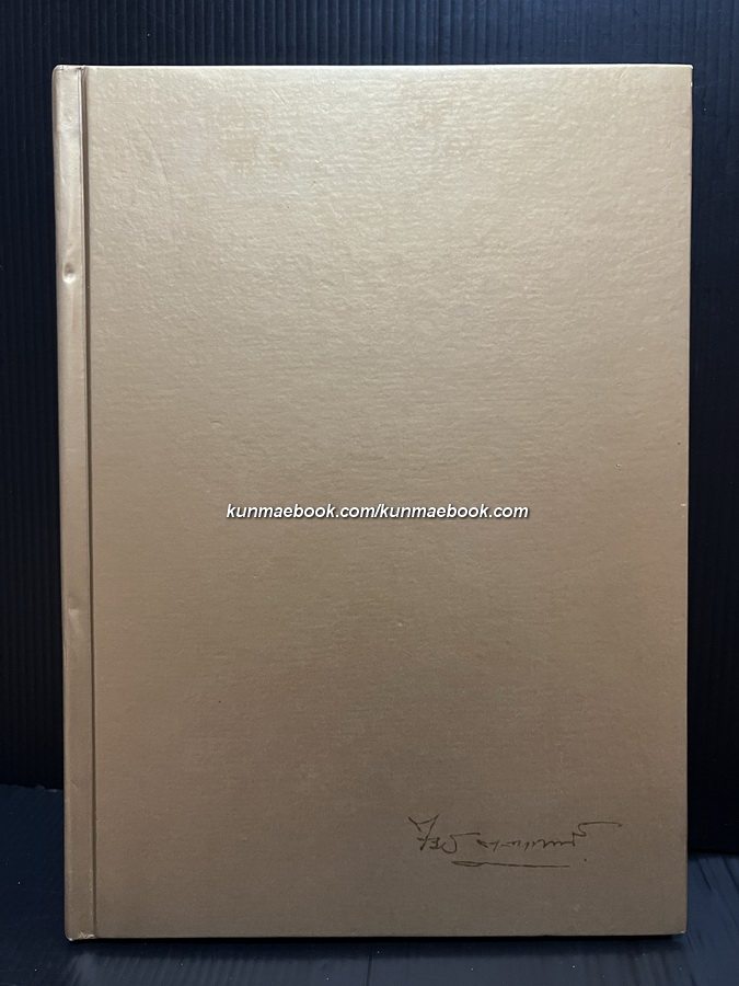 อนุสรณ์ นายจริย์ ตุลยานนท์ ม.ป.ช.,ม.ว.ม.,ท.จ.ว. อดีตอธิบดีกรมชลประทาน