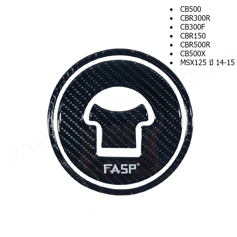 สติ๊กเกอร์ กันรอย ติดฝาถังน้ำมัน เคฟล่า CB500 / CBR300R / CB300F