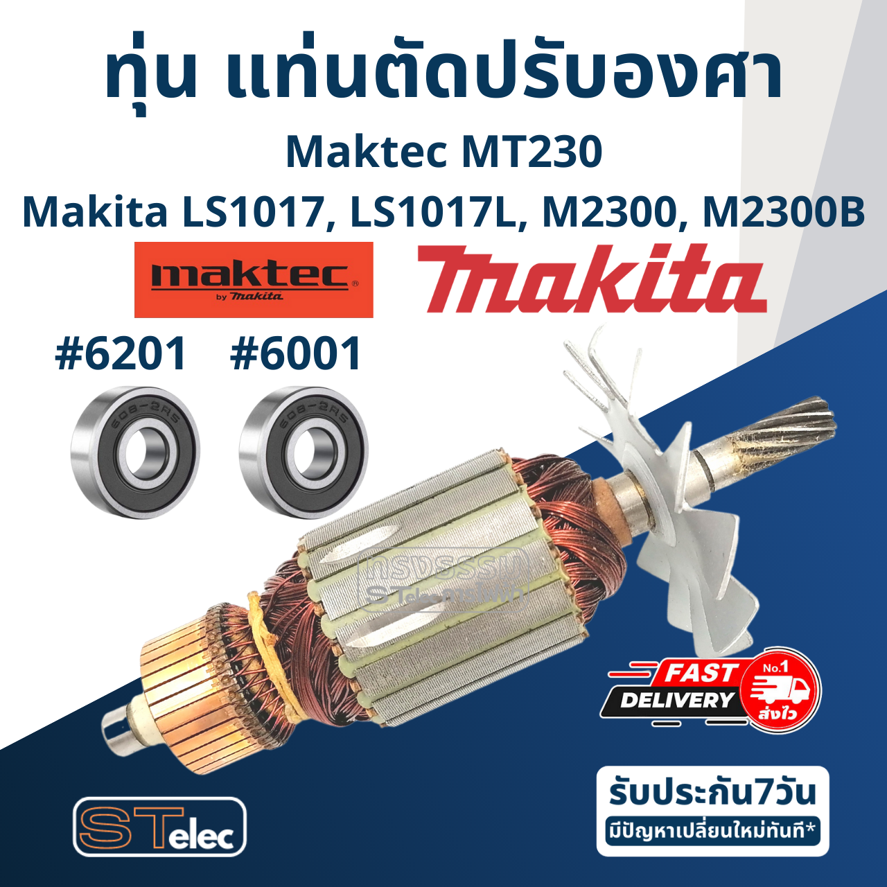 ทุ่น แท่นตัดปรับองศา มาคเทค Maktec MT230, Makita LS1017, LS1017L, M2300, M2300B