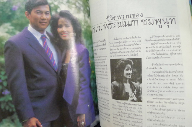 ดิฉัน ปีที่ 15 ฉบับที่ 336 พ.ศ. 2534