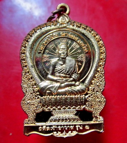 เหรียญหลวงปู่อิ่ม รุ่น1 หลัง พระครูโสภณ พัฒนเขตต์ วัดนาจาน(เขาหนีบ) อ.เมือง จ.ลพบุรี ปี2559