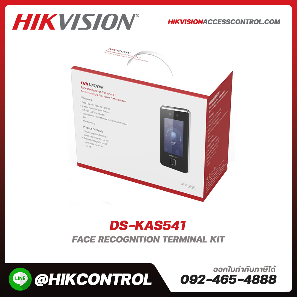 Access Control KIT รุ่น DS-KAS541