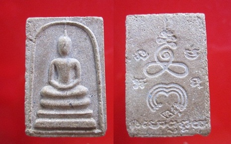 พระเนื้อผงสมเด็จ3ชั้น หลังยันต์ ไม่ทราบที่