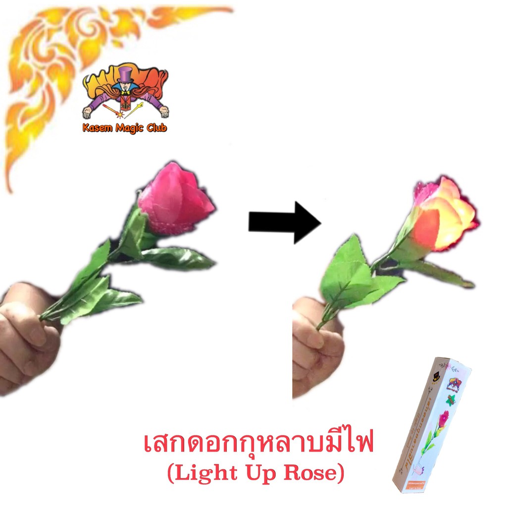 ++ เสกดอกกุหลาบมีไฟ