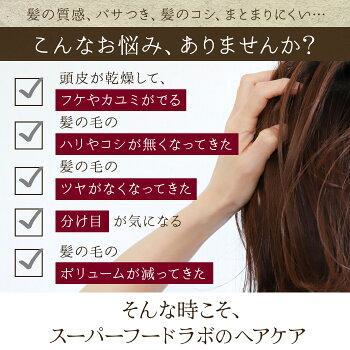 🌿💙 SUPERFOOD LAB Biotin & Scalp Essence 80 ml เซรั่มบำรุงรากผมและหนังศีรษะจากญี่ปุ่น