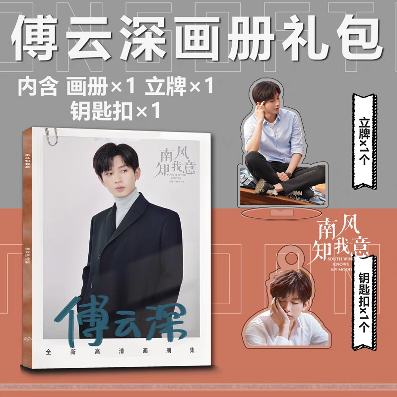 Photobook (64p) ซีรี่ย์ ลมใต้รู้ใจฉัน