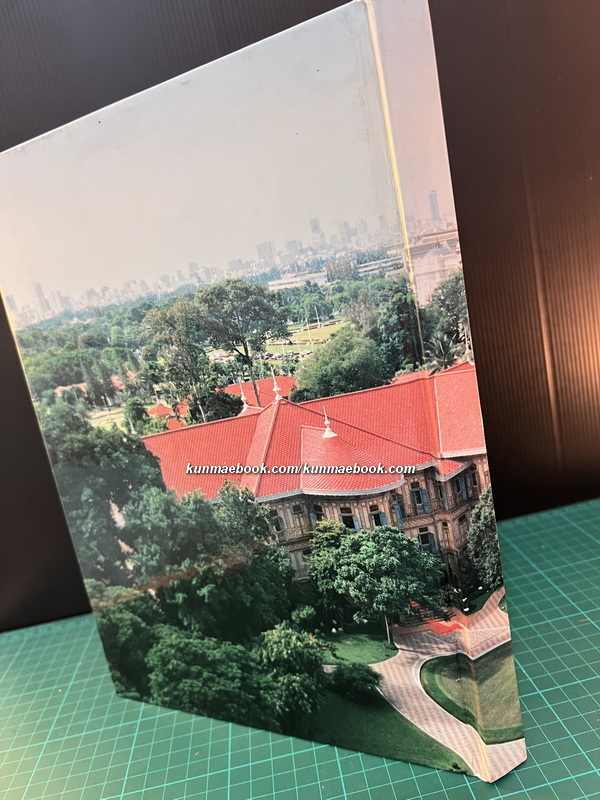 พระที่นั่งวิมานเมฆ ( ฉบับรวมเล่ม )