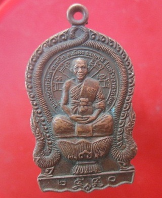 @@เหรียญนั้งพาน หลวงพ่อสารันต์ วัดดงน้อย จ.ลพบุรี รุ่นสร้างอาคารเรียน ปี2540@@