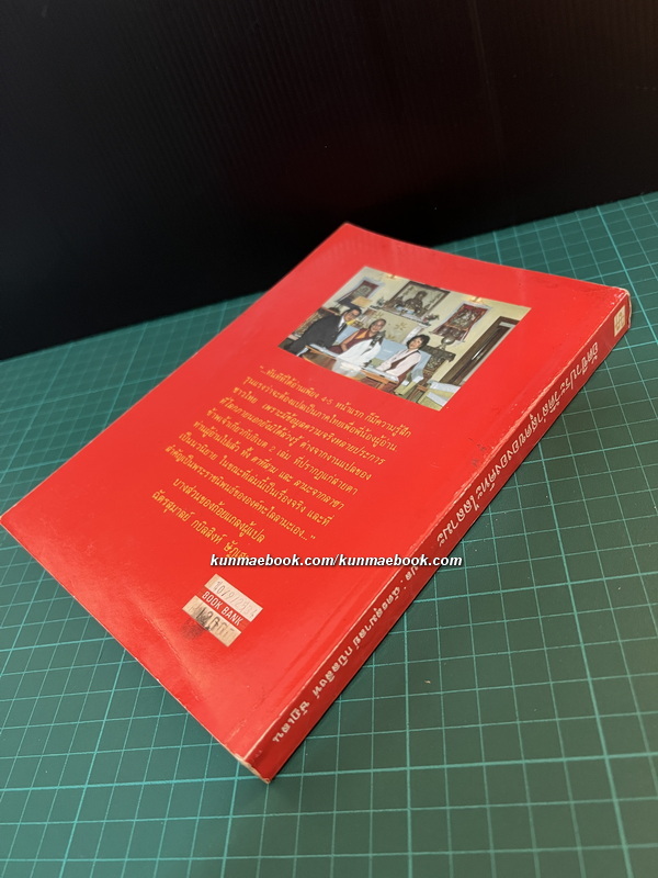 อิสรภาพในการลี้ภัย : อัตชีวประวัตลิล่าสุดขององค์ทะไลลามะ *พิมพ์ครั้งแรก