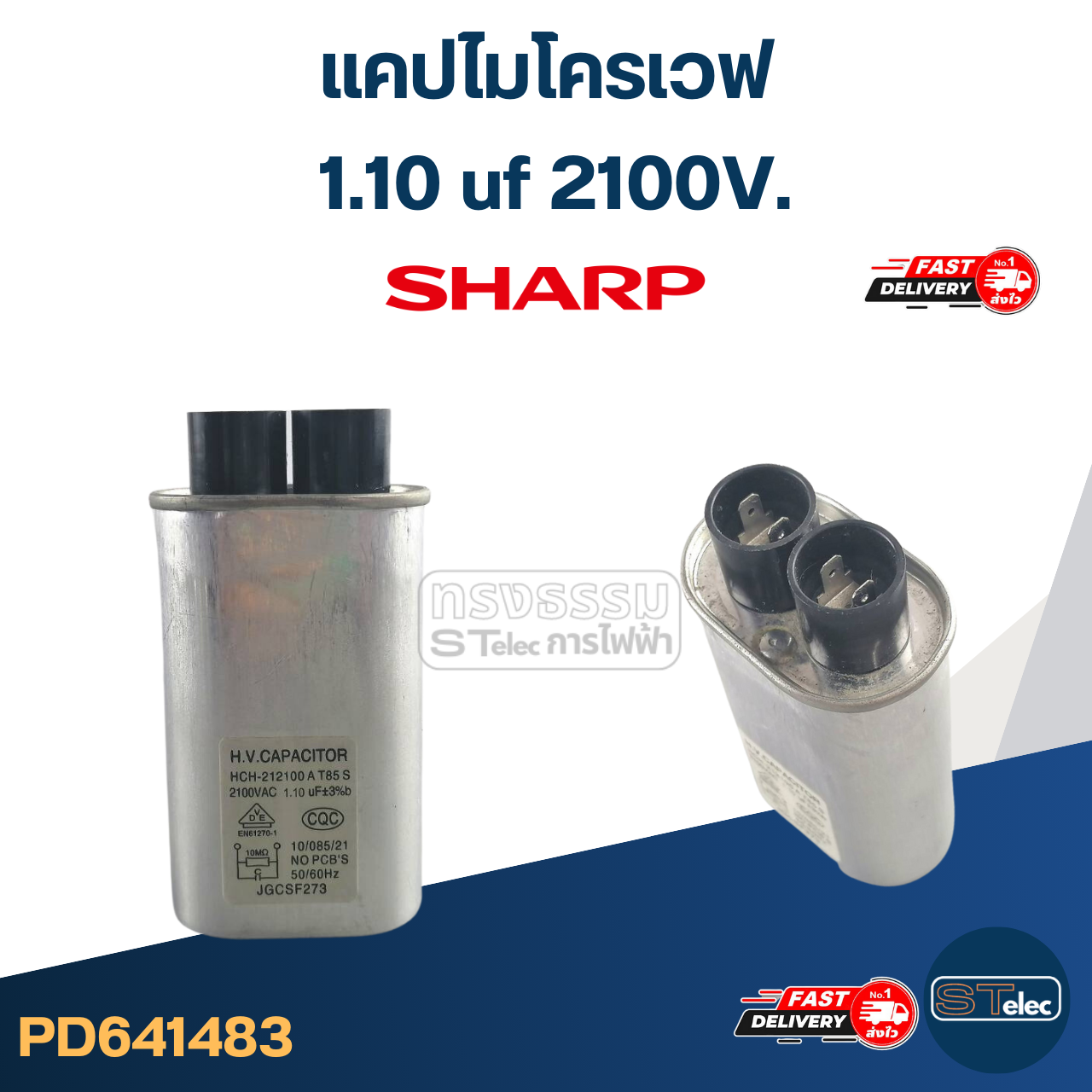 แคปไมโครเวฟ SHARP, C ไมโครเวฟ ชาร์ป(รุ่นใหม่-ทนไฟกระชาก)