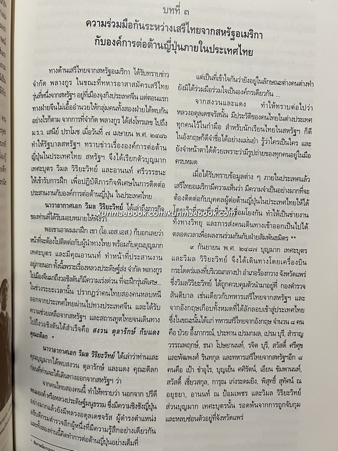 ที่ระลึก 72 ปี สมาคมนักเรียนเก่าสหรัฐอเมริกา ในพระบรมราชูปถัมภ์