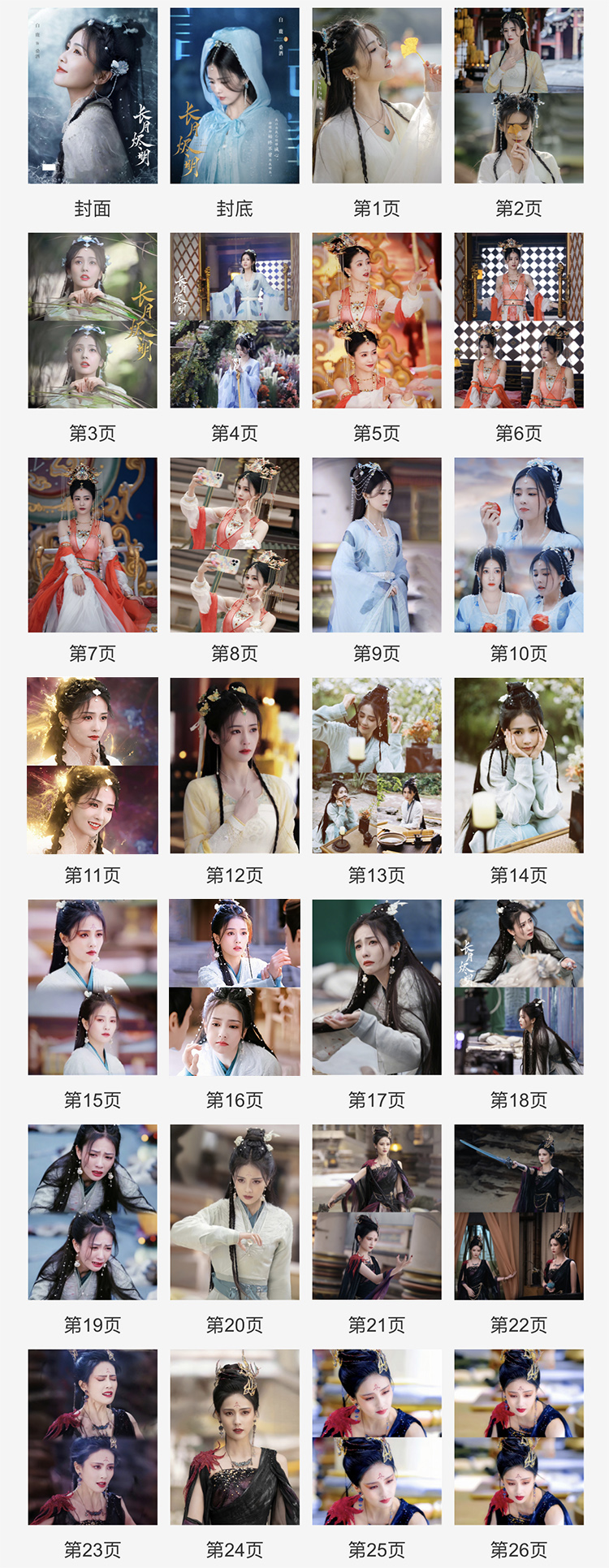 Photobook (28p.) ซีรี่ย์ จันทราอัสดง