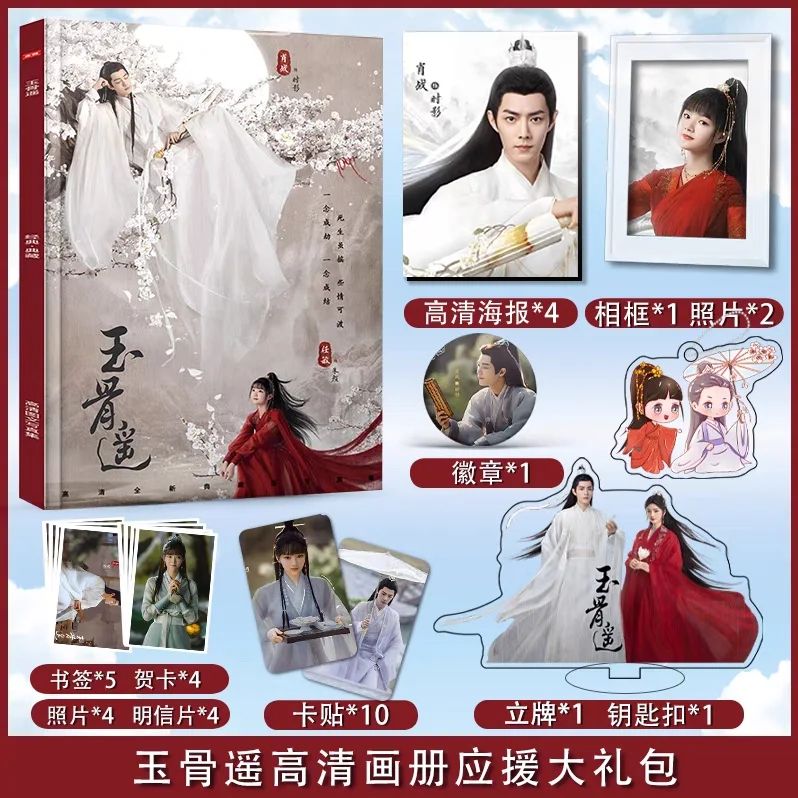 Photobook (64p) ซีรี่ย์ ลำนำกระดูกหยก