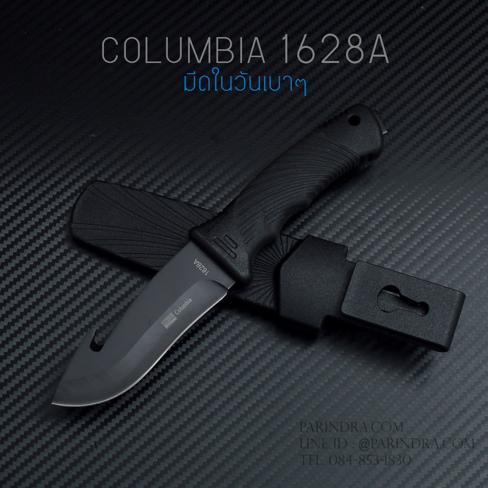 มีดใบตาย COLUMBIA 1628A สำหรับวันเบาๆ