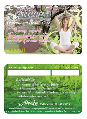 PVC Card Privilege บัตรพลาสติกแข็ง ประมาณ ATM