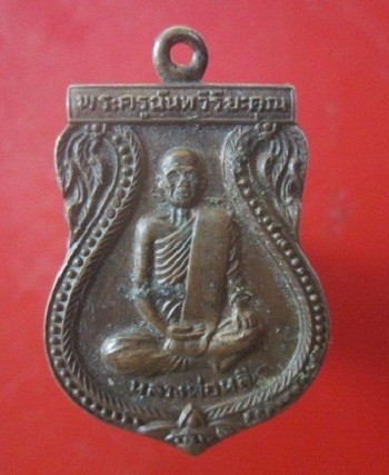 @@เหรียญเสมา พระครูฉันทวิริยะคุณ (หลวงพ่อหลี) วัดสว่างอารมณ์ จ.สุพรรณบุรี ปี2536@@