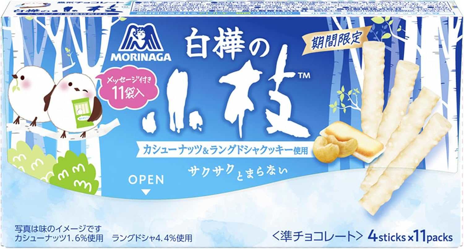 คุกกี้ไวท์ช็อกโกแลต Morinaga 小枝 (Koeda) “白樺の小枝” รส Cashew Nut & Langue de Chat Cookie 44 Sticks