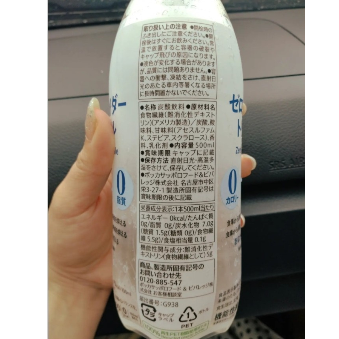 7-eleven zero calorie cider สูตร vitamin C / ไฟเบอร์ / ดูแลลำไส้