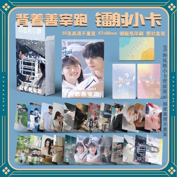 การ์ดกล่อง 55 ใบ ซีรี่ย์ Lovely Runner (fanmade)