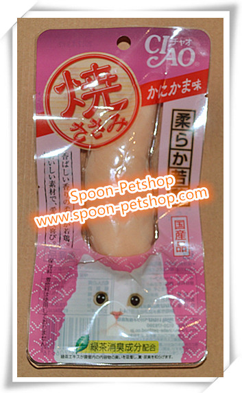 CIAO Inaba Yaki Snack ขนมแมว เชา ยากิ สำหรับแมว สันในไก่ในย่าง รสปูอัด จากประเทศญี่ปุ่น 30g (ชมพู)