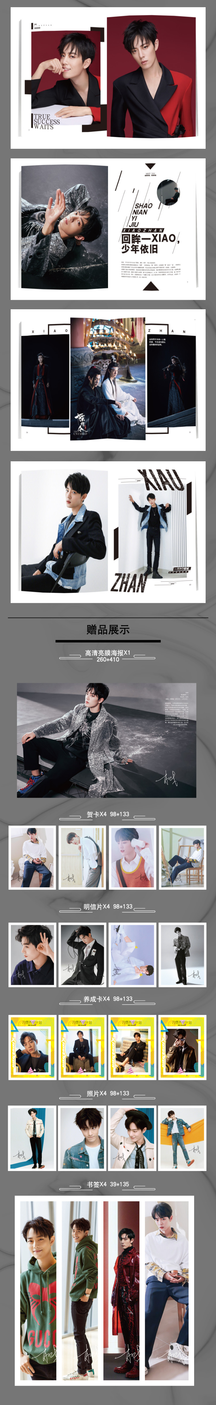 Photo Magazine TIMES เซียวจ้าน+ของแถมในเล่ม