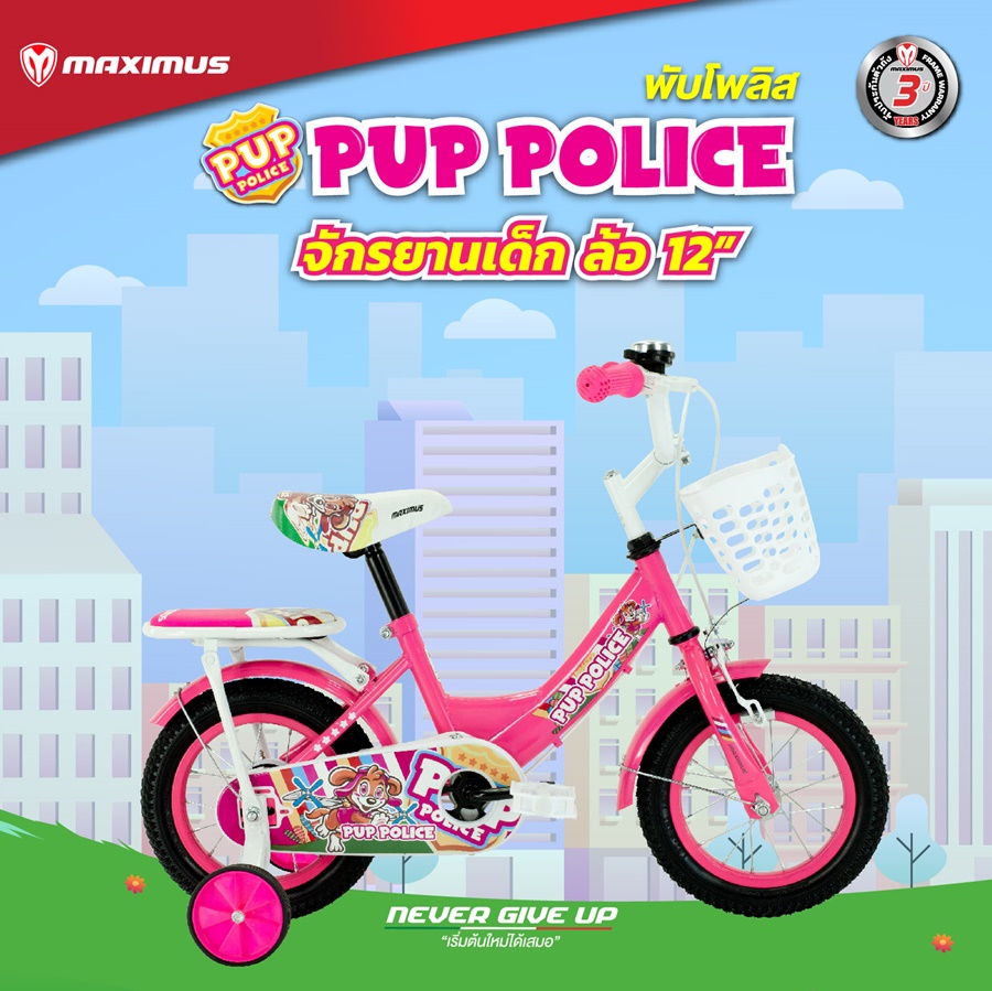 จักรยานเด็ก MAXIMUS รุ่น PUP POLICE ล้อ 12 , 16 , 20 นิ้ว จักรยานเด็กสุดน่ารัก ลายการ์ตูน สุนัขสุดมุ้งมิ้ง