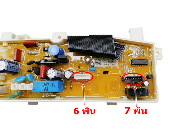 บอร์ดเครื่องซักผ้า ซัมซุง 6ปุ่ม (ด้านหลัง) #WA11U3 (แท้)