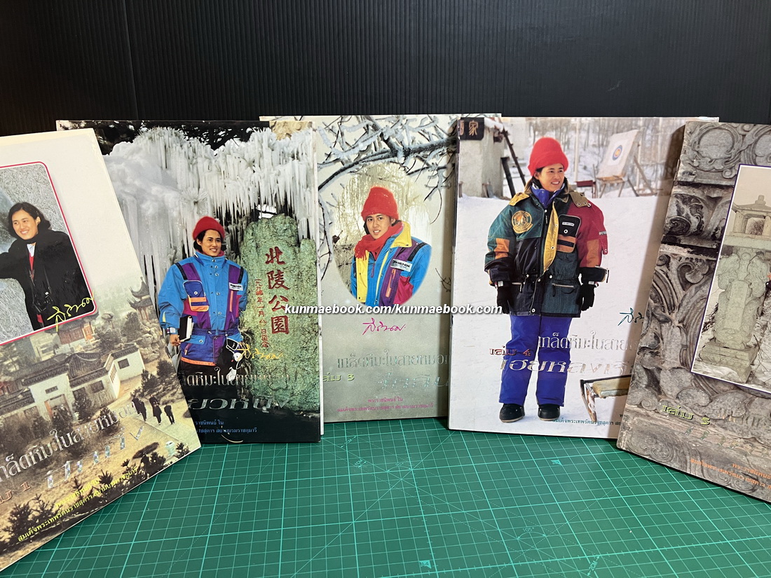 เกล็ดหิมะในสายหมอก เล่ม 1-5 ครบชุดบรรจุกล่อง