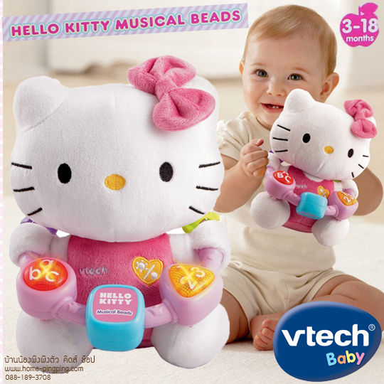 ตุ๊กตาแสนรู้ น่ารัก น่าสะสมที่สุด Hello Kitty Musical Beads by VTECH BABY
