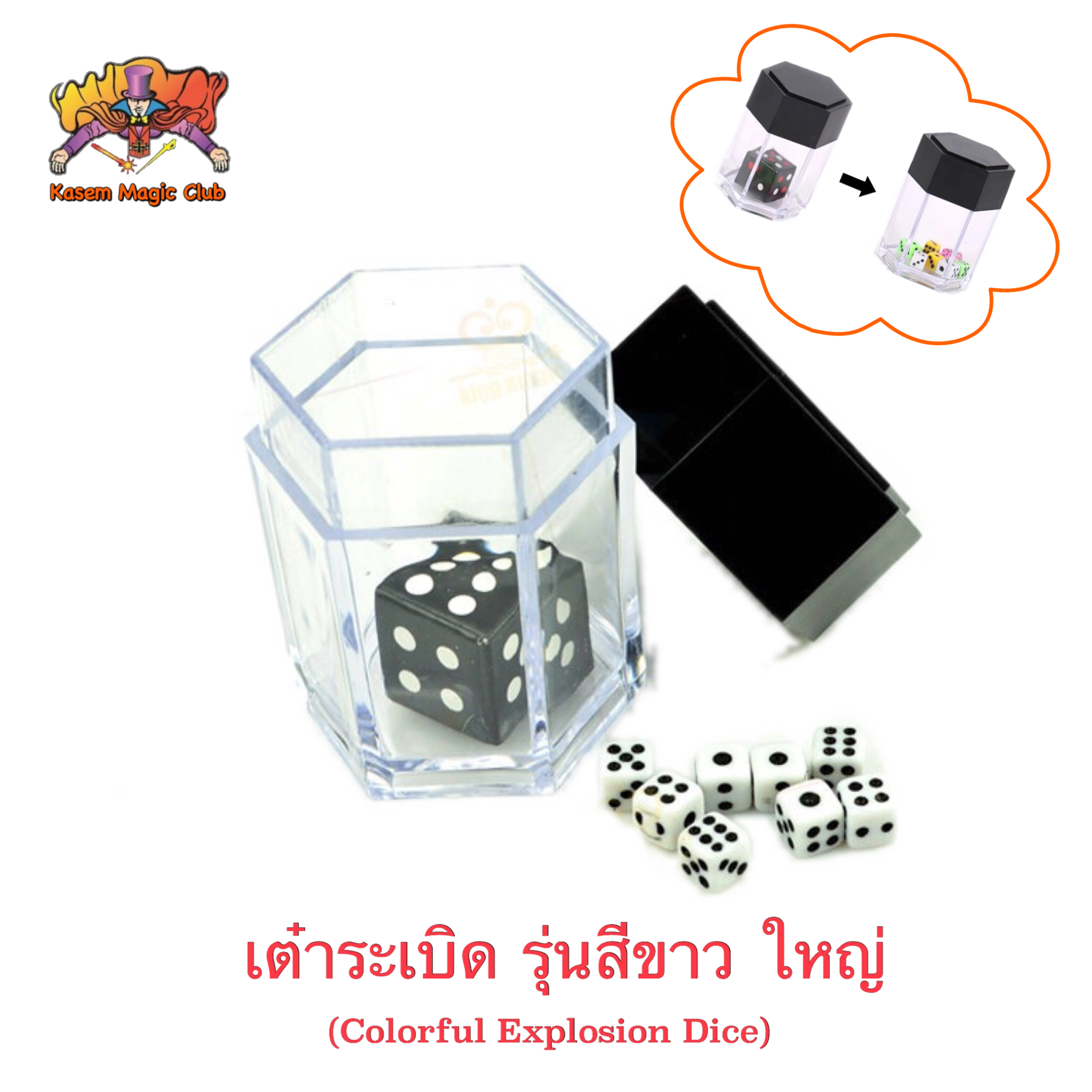 อุปกรณ์มายากล เต๋าระเบิด (Magic Bomb Dice or. Crash. Dice)
