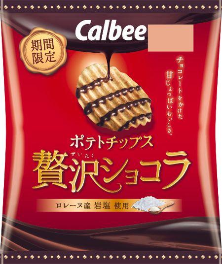 🍫 มันฝรั่งกรอบและช็อกโกแลต Calbee Chips Covered In Chocolate 35g 🍫
