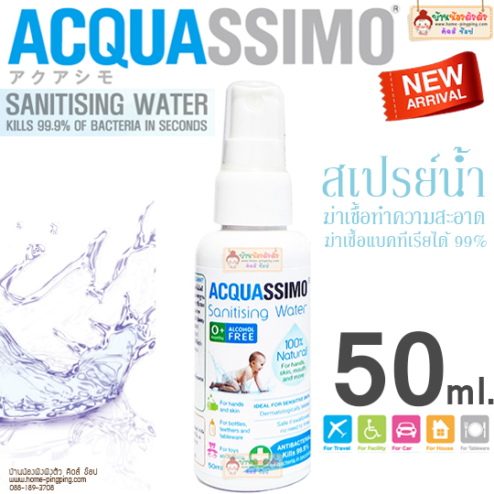 Acquassimo ขนาด 50 ml. (ขนาดพกพา) สเปรย์น้ำ สำหรับฆ่าเชื้อทำความสะอาด ฆ่าเชื้อแบคทีเรียได้ 99.9%