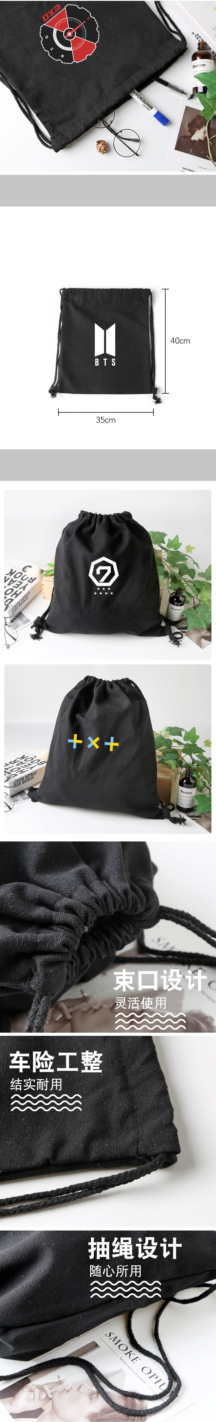 ถุงผ้าหูรูด GOT7