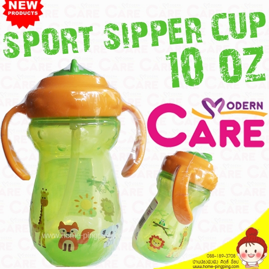 กระติกน้ำ แบบมีหลอดดูด SPORT SIPPER CUP (สีเขียว) ขนาด 10 ออนซ์ ยี่ห้อ Moderncare