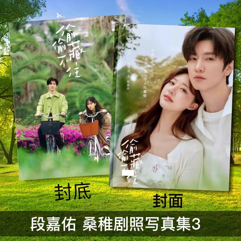 Photobook (28p.) ซีรี่ย์ แอบรักให้เธอรู้