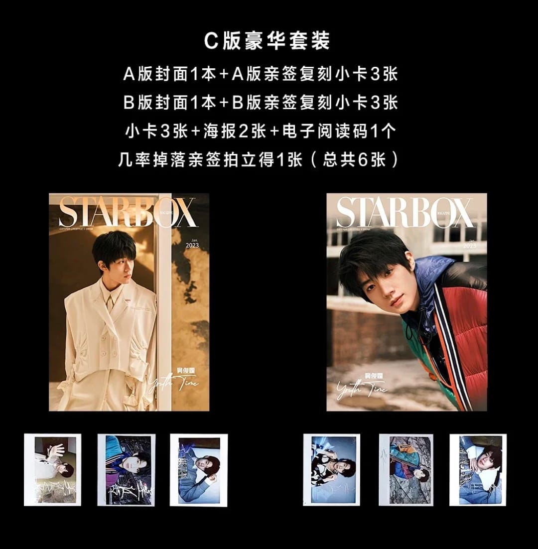 นิตยสาร STARBOX เดือน 1/2023 อู๋จวิ้นถิง