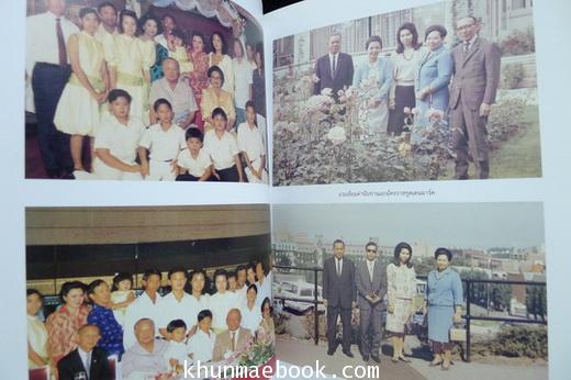 อนุสรณ์ในงานพระราชทานเพลิงศพ พลเอกโชติ หิรัณยัษฐิติ