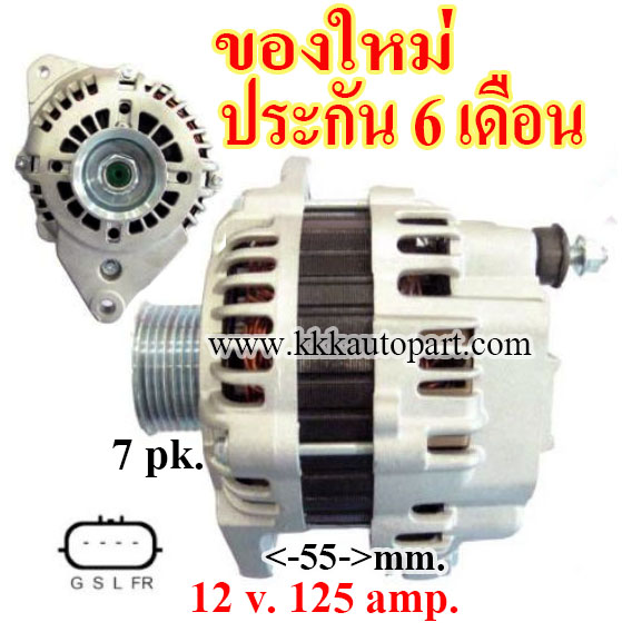 ไดชาร์จ MITSUBISHI PAJERO 3.5L, 3.0L , 12 v. 125 amp. เครื่อง 6G74, 6G72 (ของใหม่ ประกัน 6 เดือน)