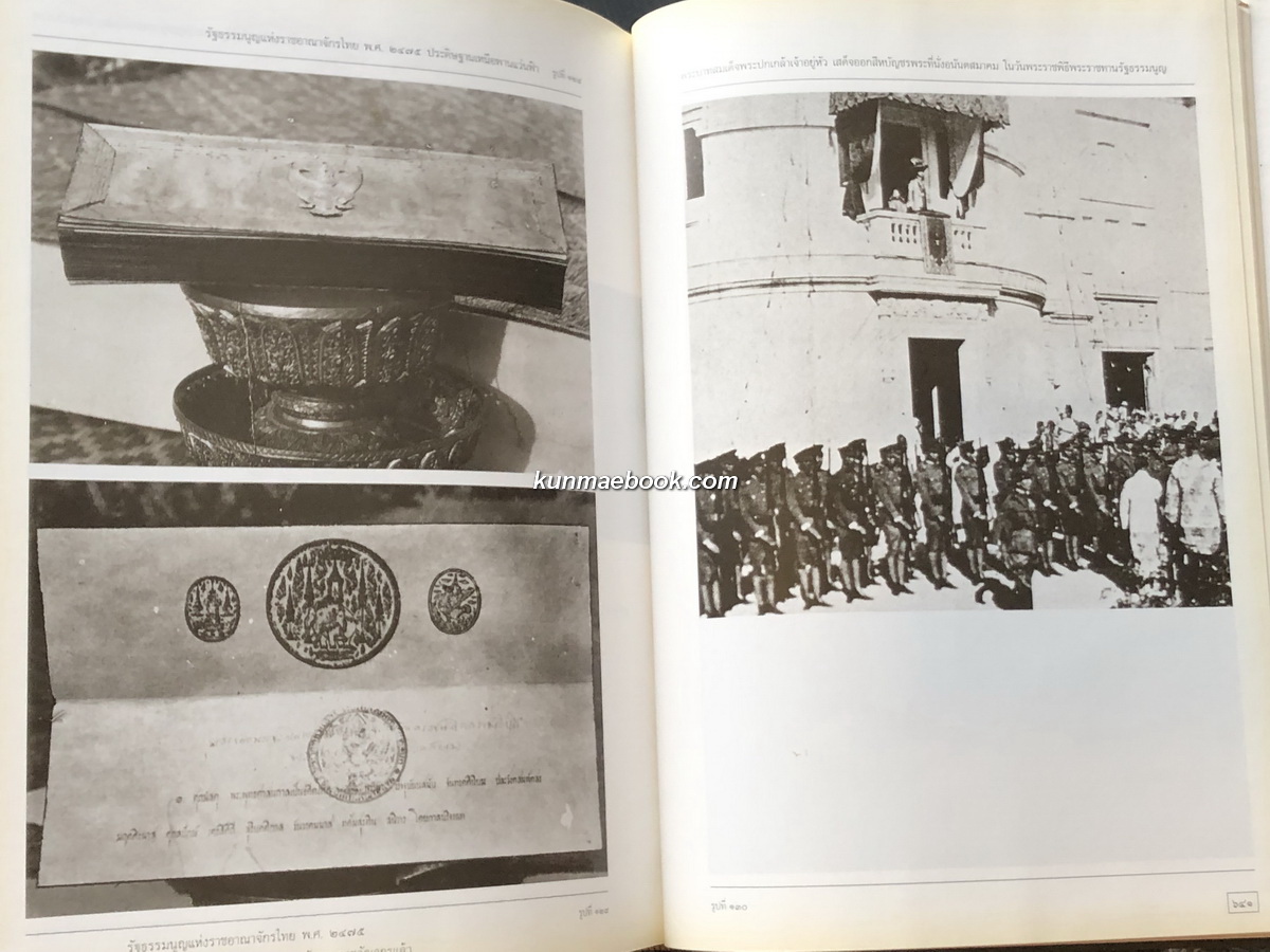 พระราชประวัติและพระราชกรณียกิจ ใน พระบาทสมเด็จพระปรมินทรมหาประชาธิปก พระปกเกล้าเจ้าอยู่หัว