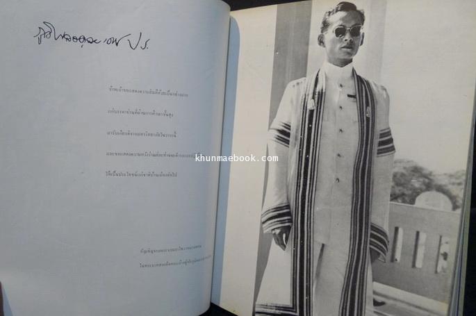 จุฬาบัณฑิต ๒๕๐๑