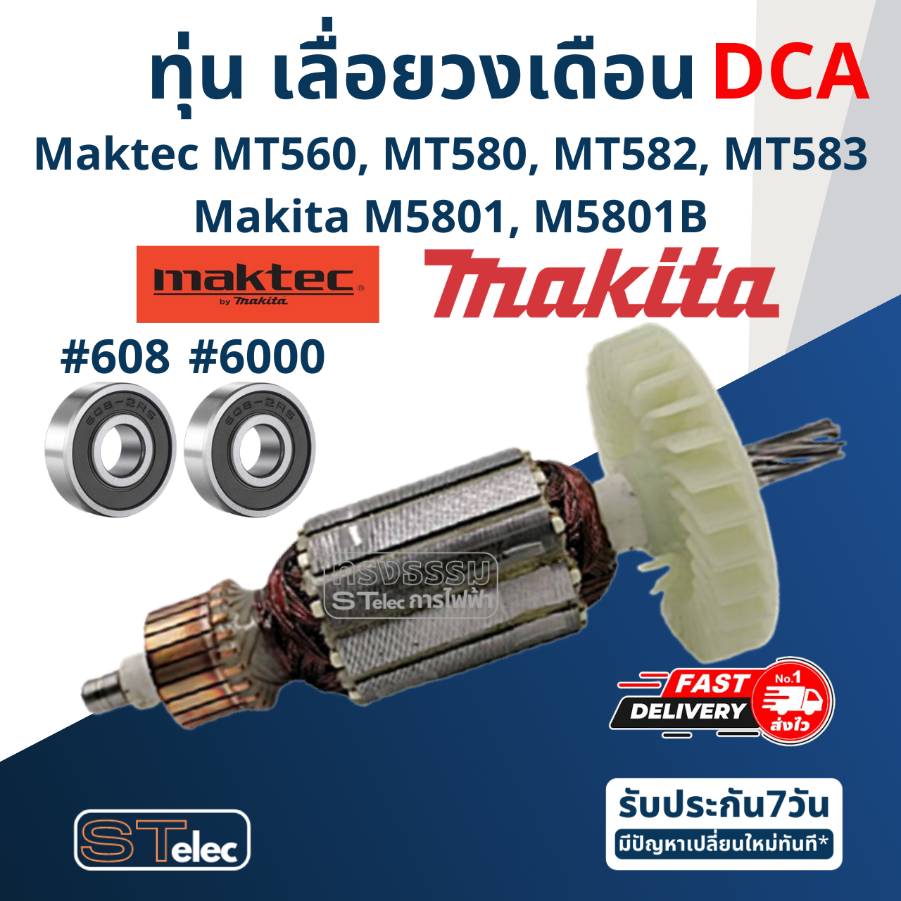 ทุ่น เลื่อยวงเดือน มาคเทค Maktec-Makita MT560, MT580, MT582, MT583, M5801, M5802 (DCA)