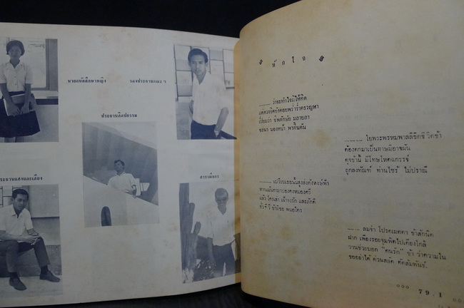 เกษตร 2510 ที่ระลึกคณะเกษตรศาสตร์มหาวิทยาลัยขอนแก่น