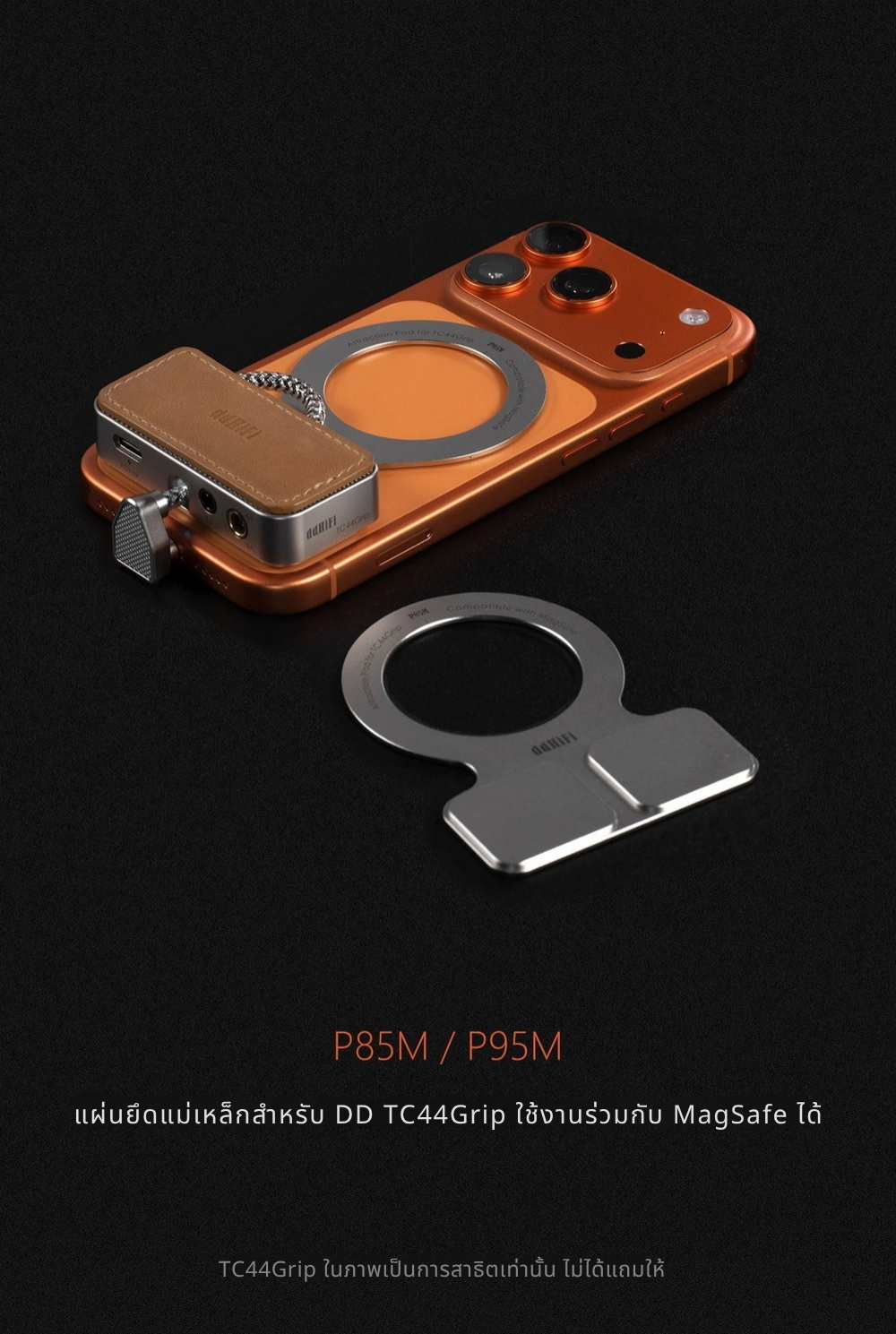 DD P85M แผ่นยึดแม่เหล็กสำหรับ DD TC44Grip ใช้งานร่วมกับ MagSafe ได้ ประกันศูนย์ไทย