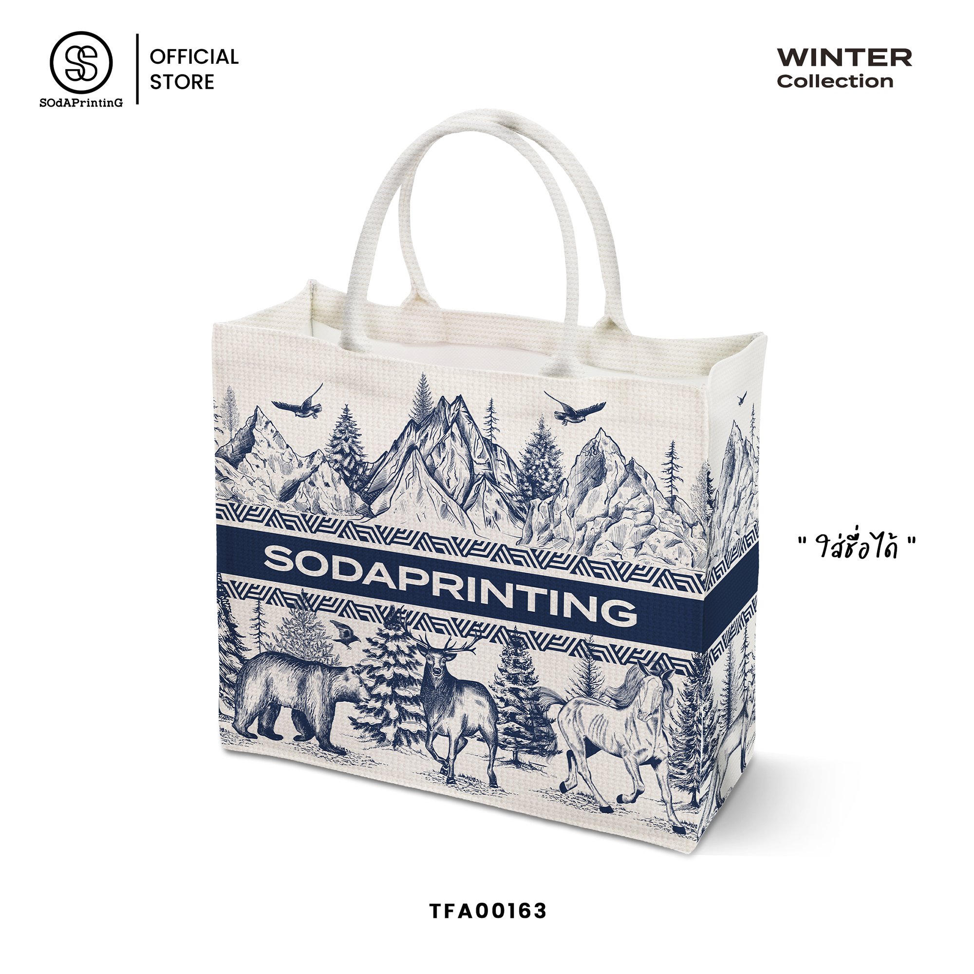 กระเป๋า Book Tote Bag Winter Collection รหัส TFA00163 #ใส่ชื่อได้ #SOdAbag #SOdAPrintinG